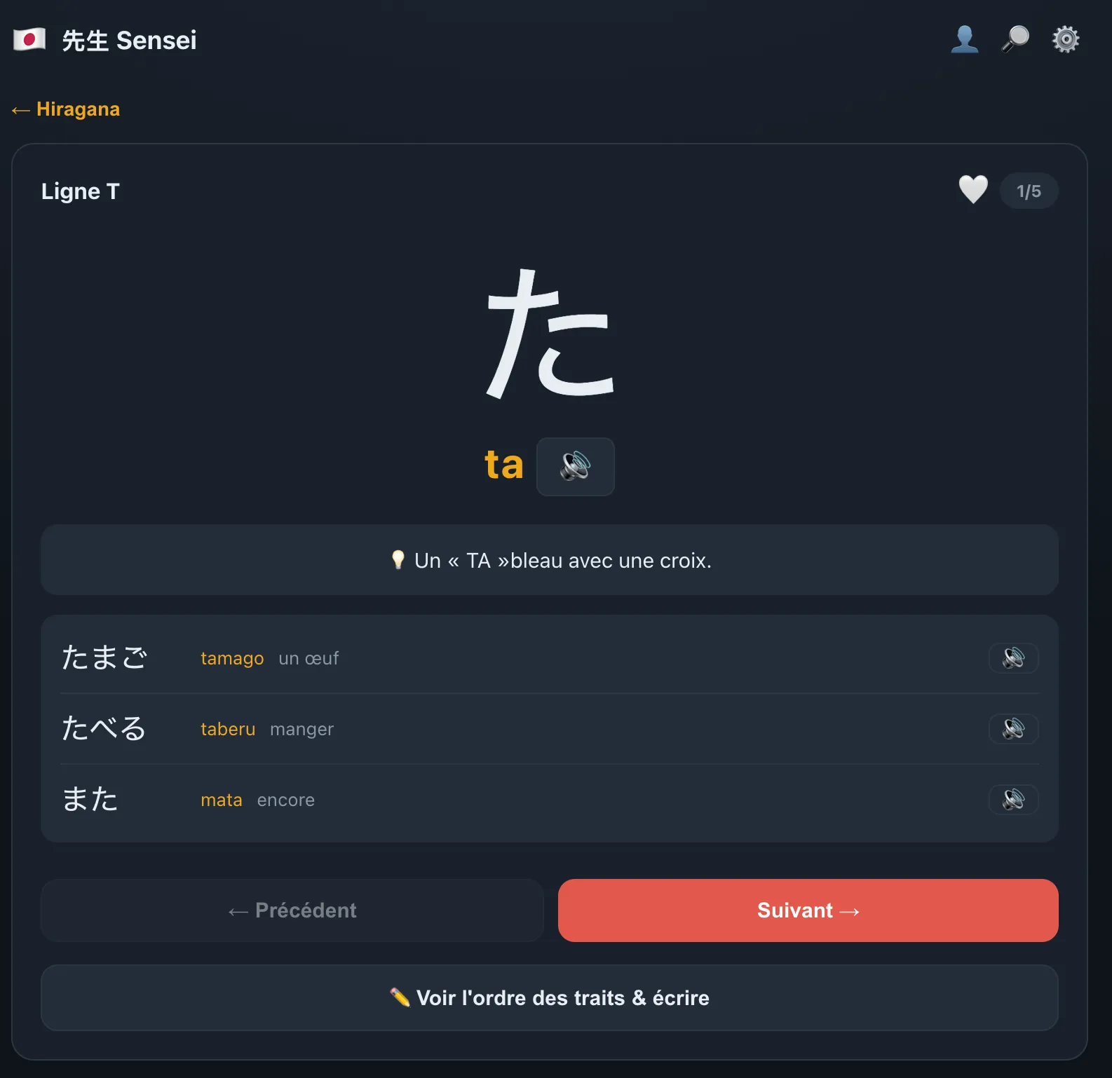 Hiragana-leerkaart た: teken, romaji, native audio, geheugensteun en drie voorbeeldwoorden.